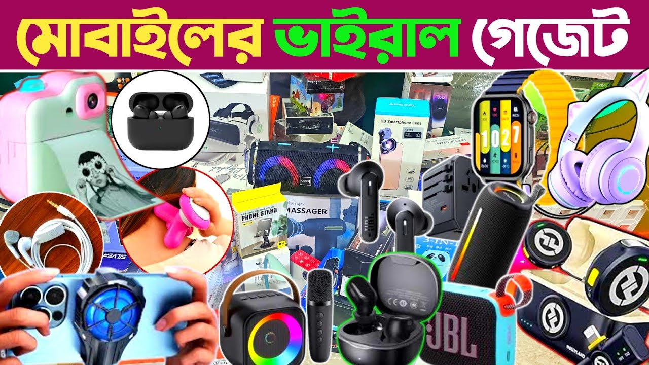 মোবাইল এক্সেসরিজ পাইকারি মার্কেট🔥 mobile accessories wholesale.