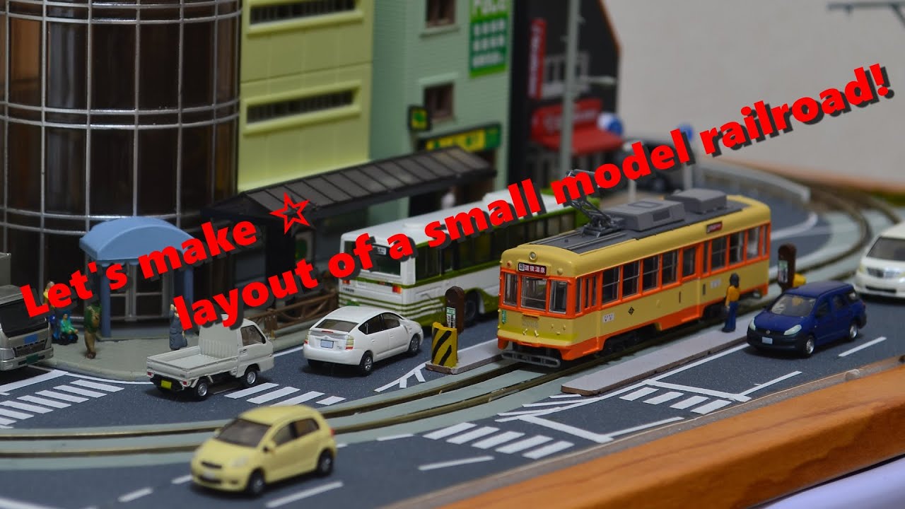 Let's make a layout of a Japanese tram small model railroad!
