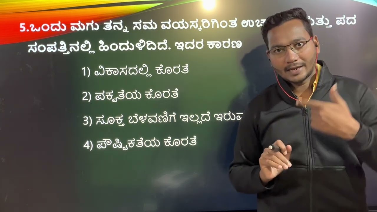 KTET 2017 Paper - 1 & 2 I QP ANALYSIS I GPSTR I HSTR I @KarnatakaAcademy