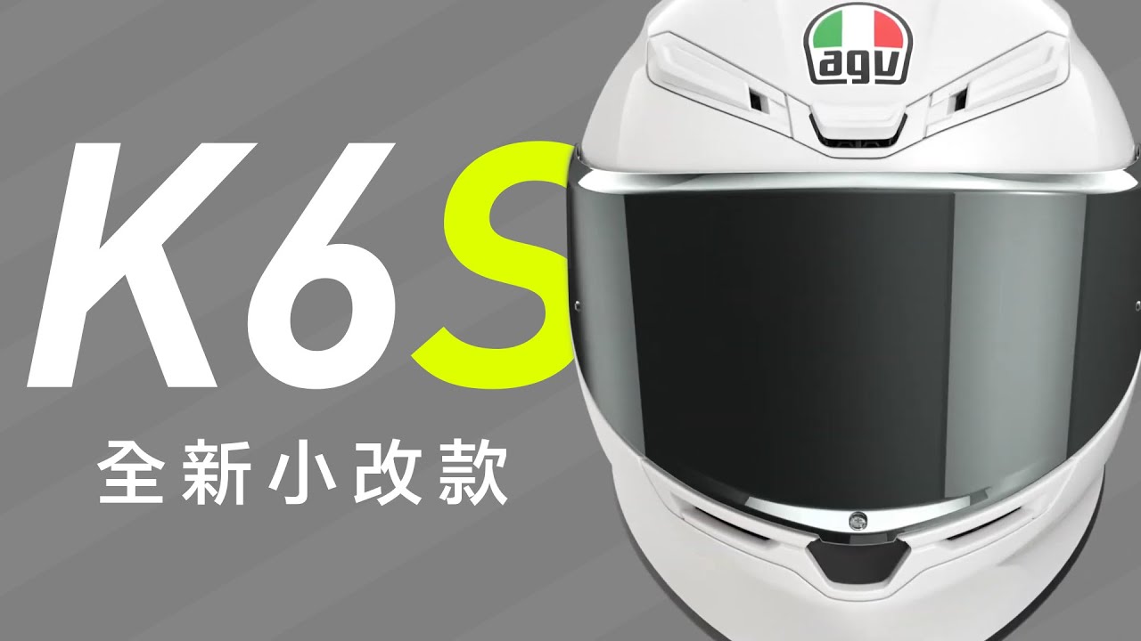 K6 S｜極輕量全罩帽｜ 2023全新小改款 | AGV Taiwan總代理