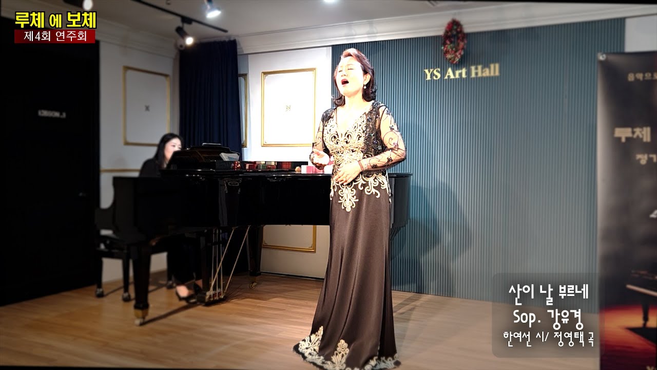 Sop. 강유경 