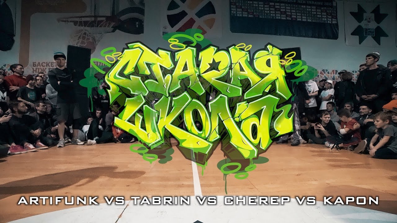 ARTIFUNK VS TABRIN VS CHEREP VS KAPON | JAM STARAYA SHKOLA 2018 |