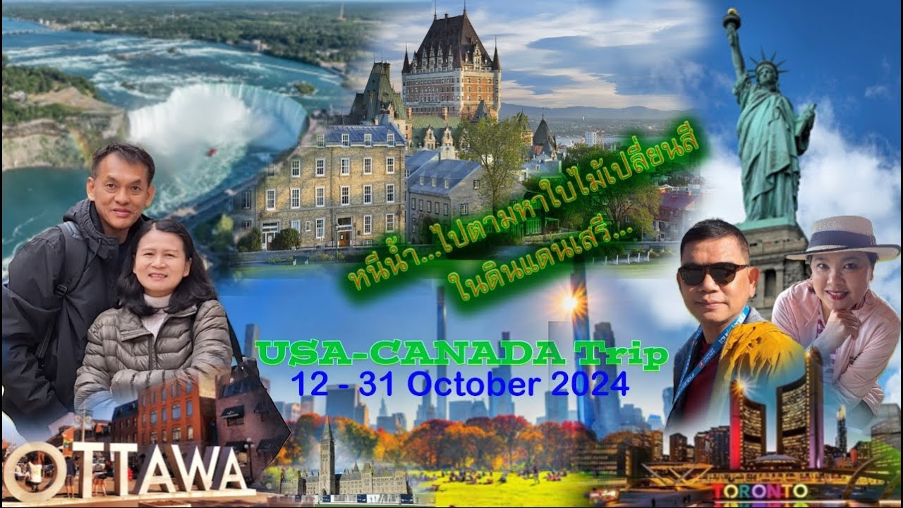 USA&CANADA Day1