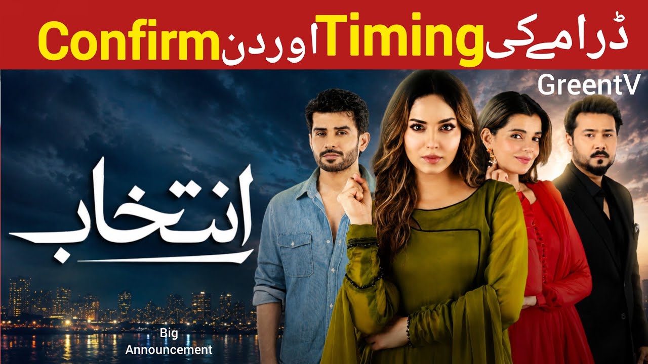 Intekhab Episode 4 | Intekhab Green TV Drama Timing and Days Confirmed  | Sukaina Khan
