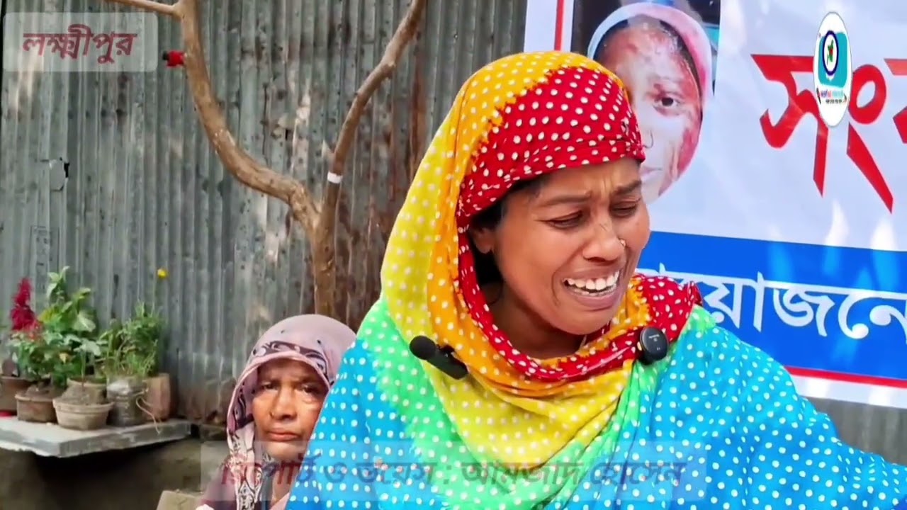 লক্ষ্মীপুরে বাদীর পরিবারকে কুপিয়ে জখম করার প্রতিবাদে সংবাদ সম্মেলন করেছে ভুক্তভোগী পরিবার।
