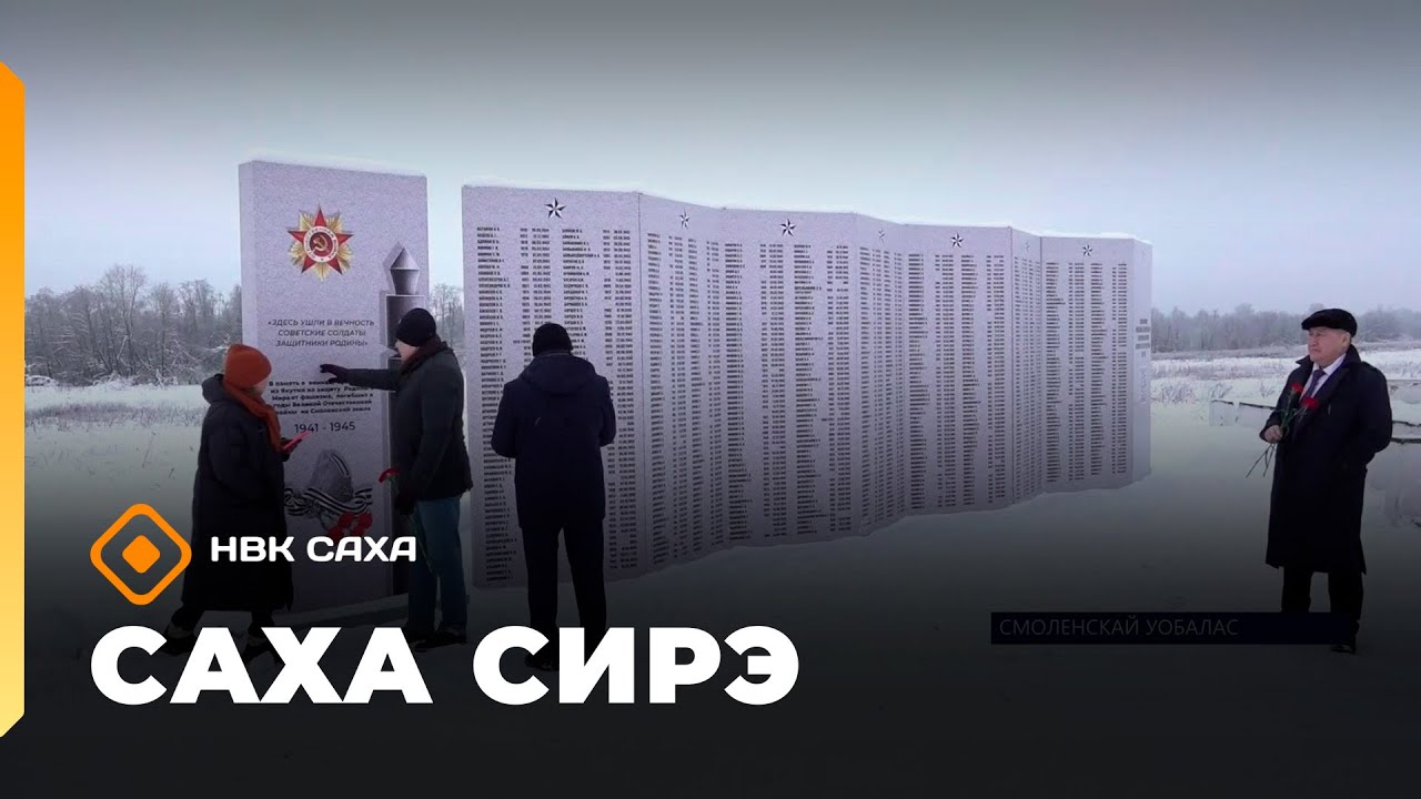 Саха сирэ» информационнай биэрии. Тохсунньу 28 күнэ 13:30