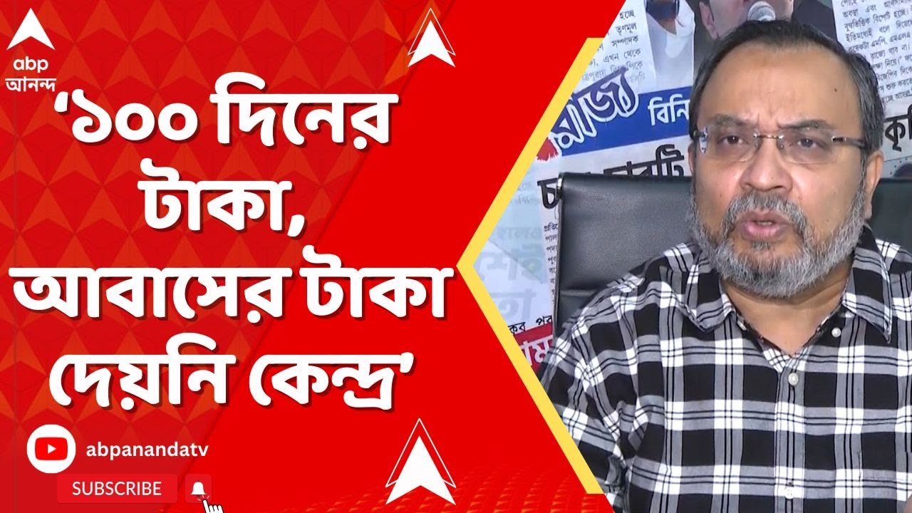 Kunal Ghosh: 'বাংলায় হেরেছে বলে ২০২১ থেকে সব বন্ধ করে দিয়েছে বিজেপি', আক্রমণ কুণালের