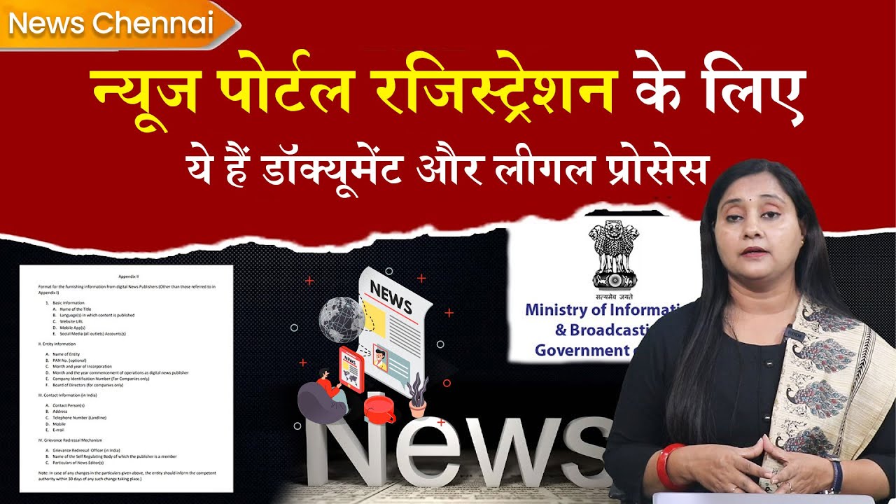 These are the documents and legal process required for news portal registration.