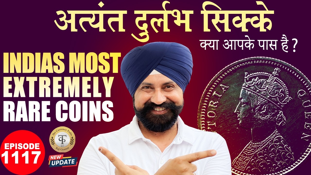 💸 Rarest Coins of India | Rare Coin Value?#rajgyanee#tcpep1117
