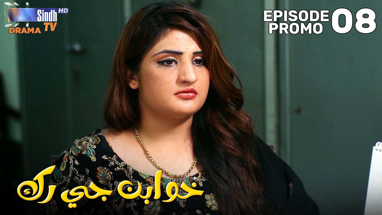 Khuwaban Ji Rakh Episode 08 Promo | Drama Serial | SindhTVHD Drama