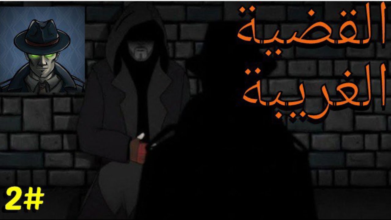 لعبه من عالم غريب😰🔥