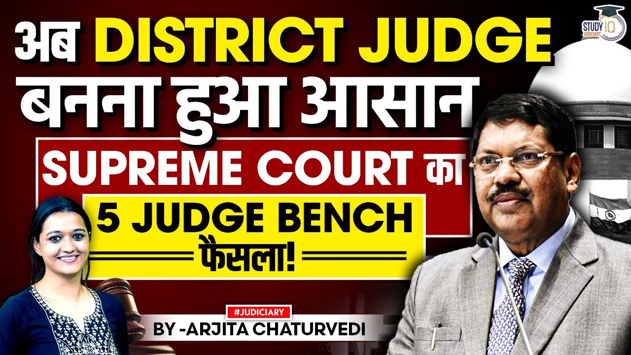 Supreme Court: Judicial Officers With 7 Years’ Experience Eligible for District Judge Recruitment