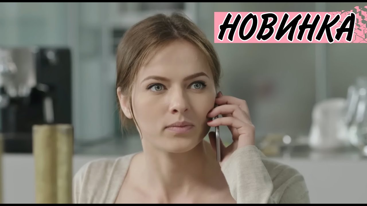 ПРЕМЬЕРА НА КАНАЛЕ! НОВИНКА 2023! ИНТЕРЕСНЕЙШАЯ МЕЛОДРАМА! 