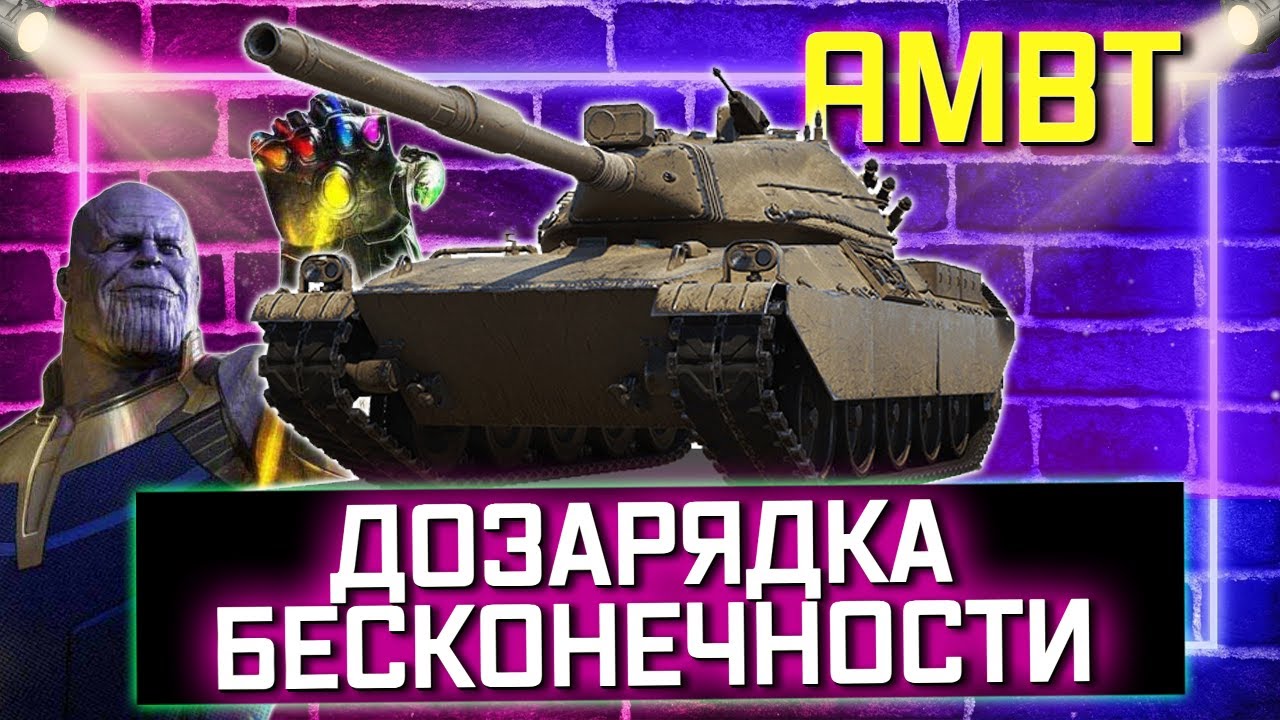 AMBT : В ПОИСКАХ ХОРОШЕГО РАНДОМА💠 РОЗЫГРЫШ ГОЛДЫ (трово)