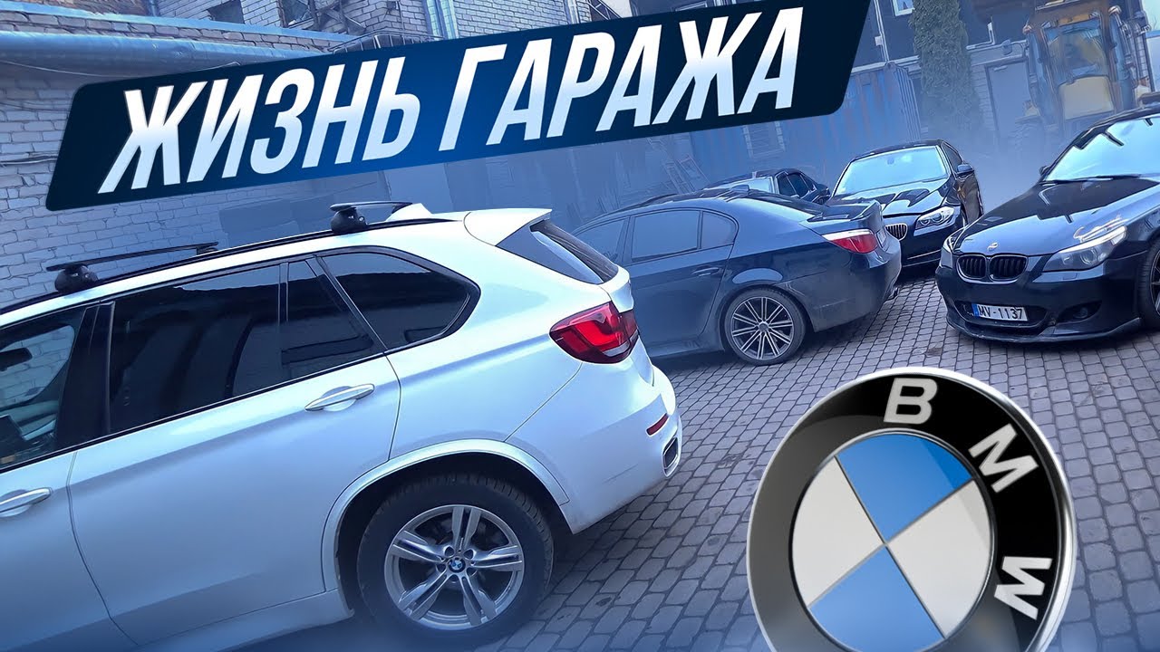 Один РАБОЧИЙ день со мной, ремонт и диагностика BMW