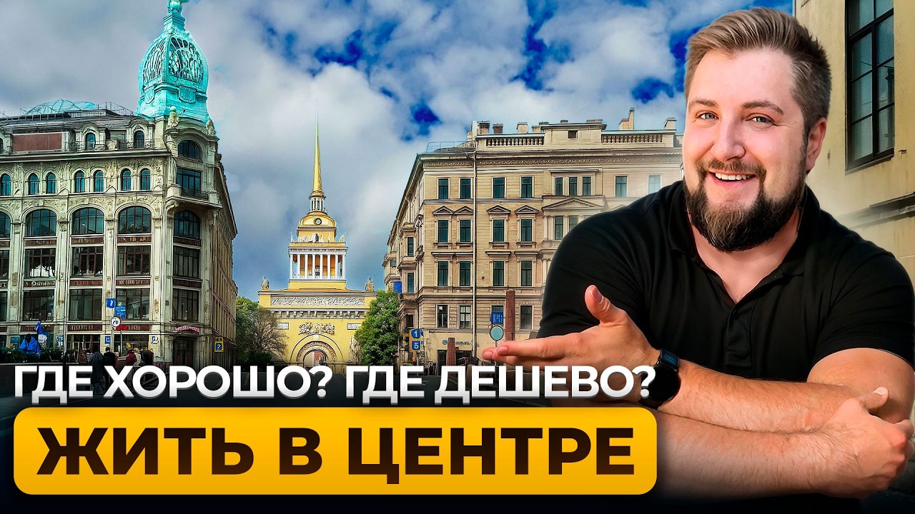 Адмиралтейский район Санкт-Петербурга.  Цены на квартиры в центре Питера | Про Питер