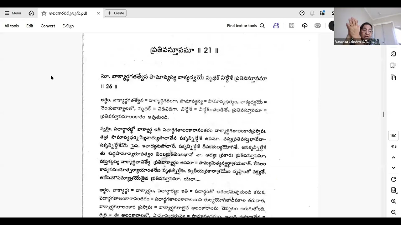  వీడియో 11-ప్రతివస్తూపుమాలంకారము- డా. వసంతలక్ష్మి గారు-25.02.2026.