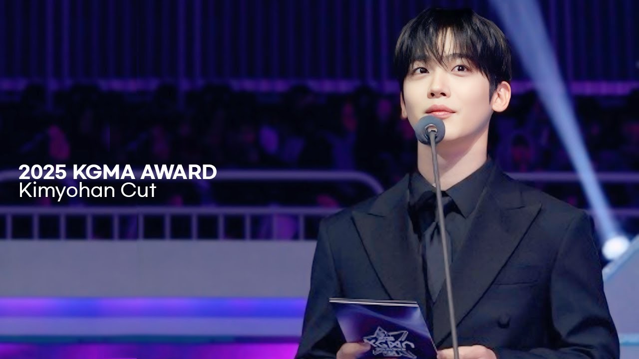 2025 KGMA 시상식 김요한 cut