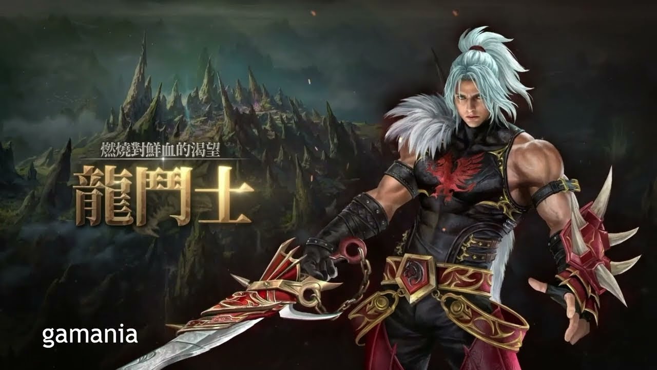 【天堂M】洨甘特(尾牙最小獎的詛咒QQ 龍鬥還是太慢了點QQ）