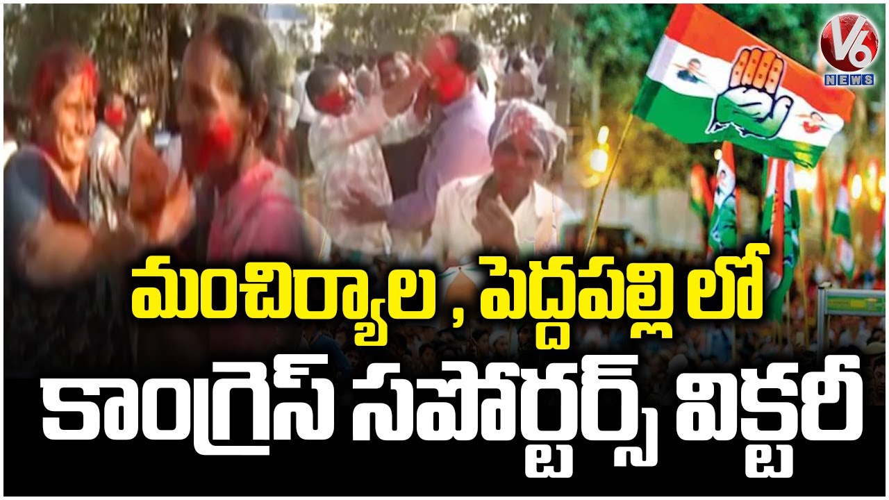 Congress Supporters Win in Mancherial and Peddapalli Panchayat Elections | V6 News
