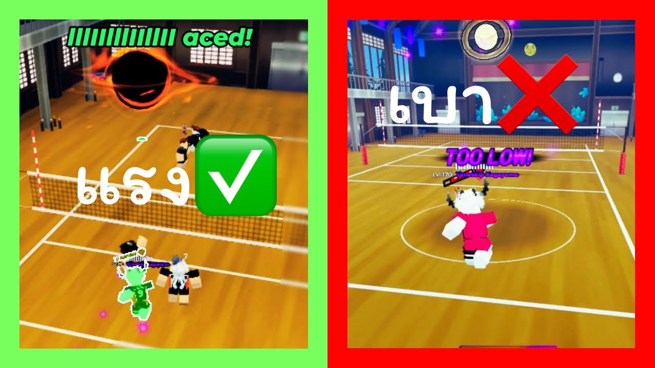 Roblox volleyball legends สอน serve บอลให้แรงๆ (แบบรวดเร็ว)