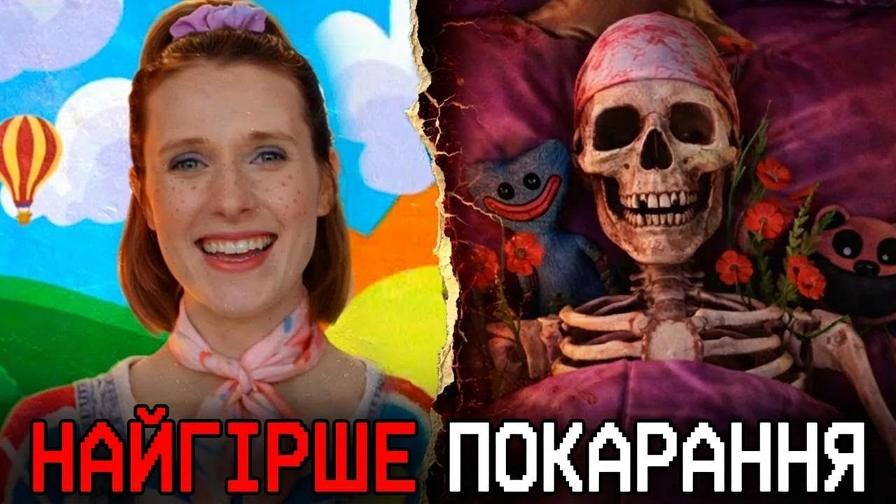 Як покарали вчених з Poppy Playtime