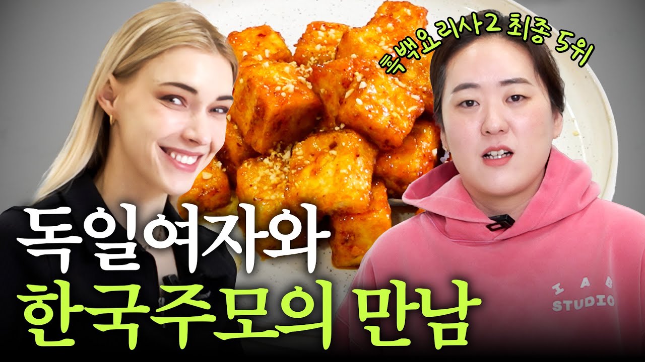 당근 지옥에서 탈락한 윤주모와 요리 대결하는 찐친 미초바