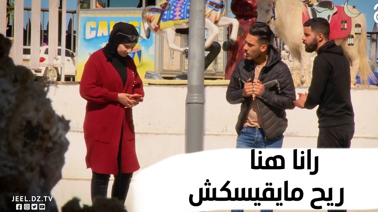 😍 تجربة إجتماعية فتاة تستنجد بشابين باش يعاونوها شاهدوا ردة فعلهم
