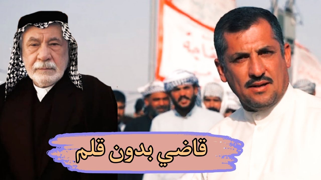 اقوه رثاء الشاعر نسيم الخليفاوي فاتحه الشيخ حجي غالب مطشر  شيخ الطلاحبة خفاجة