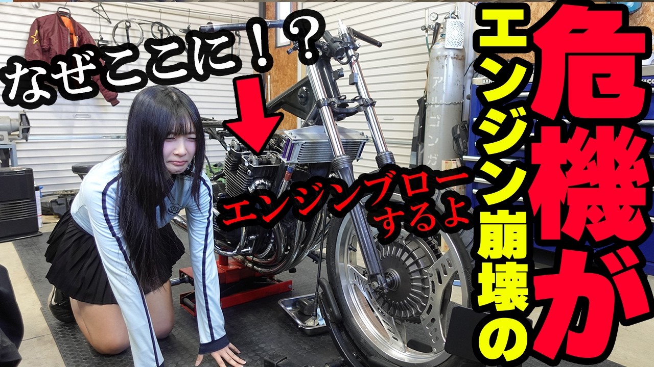 【致命傷】240万で購入したエンジンがブロー寸前で大惨事！フルレストア中の悲劇。