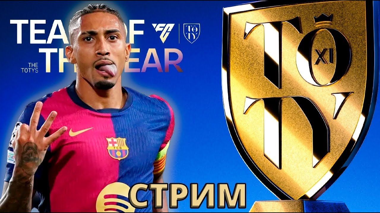 РАВНАЯ ИГРА / ОБЗОРЫ ВАШИХ СОСТАВОВ FC MOBILE !!!