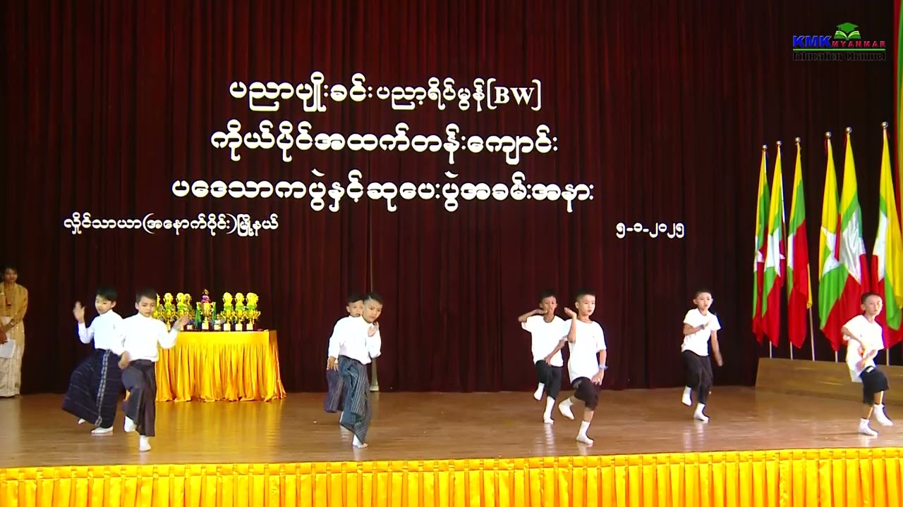 ပညာပျိုးခင်း