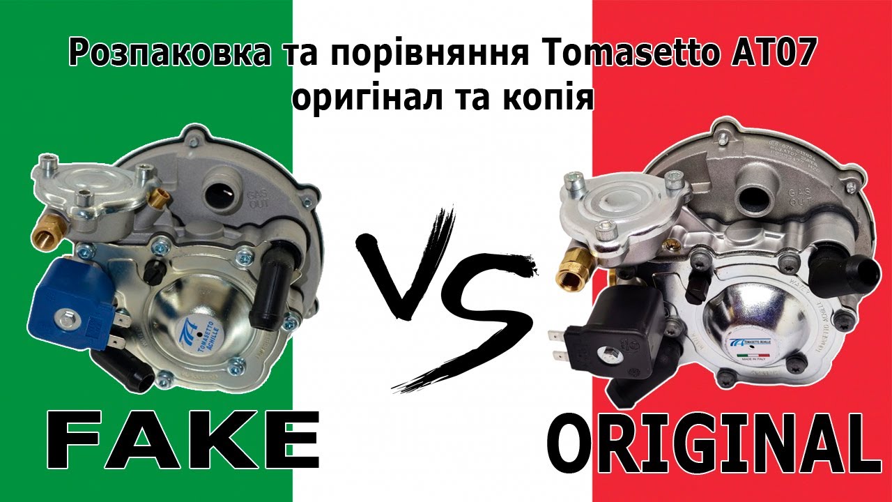 Порівняння Tomasetto AT07 оригінал проти підробки