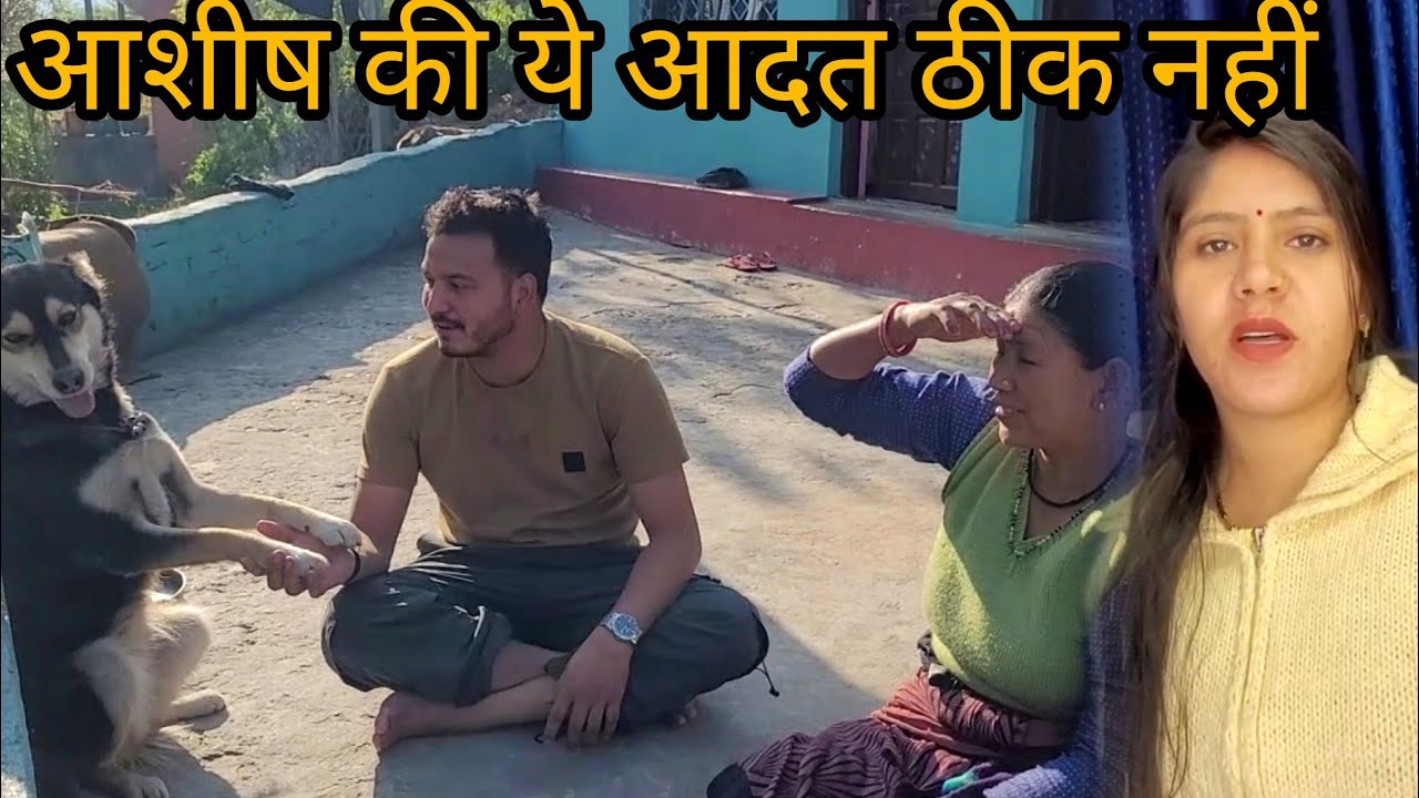आज तो गुस्सा ही आ गया!!! Pahadivlog!!! Pahadilifestyle!!!!