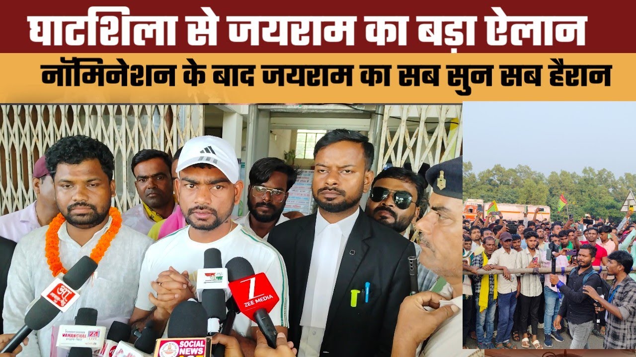 घाटशिला से जयराम का बड़ा ऐलान || नॉमिनेशन के बाद जयराम का सब सुन सब हैरान #jlkm #tigerjairammahto