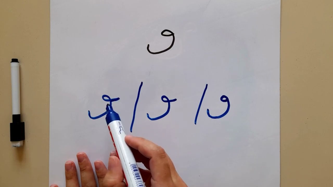 Elifba Dersi 3 / Harflerin Başta Ortada ve Sonda Okunuşları 