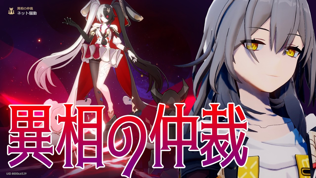 【崩壊：スターレイル】虹フレーム目指して異相の仲裁やるぞ！※ネタバレ注意　質問&フレンド申請ok【Honkai:Star Rail】