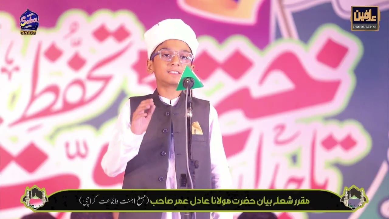 Nanha Munna Khateeb || Beyan 2025 || Tahaffuz Khatm-e-Nubuwwat Conference || Punjab Colony