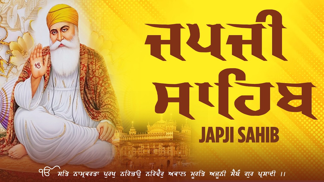 Amrit Vele Da Path - Japji Sahib || ਜਪੁ ਜੀ ਸਾਹਿਬ ਪਾਠ || Japji Sahib Live || Nitnem #japjisahib #live