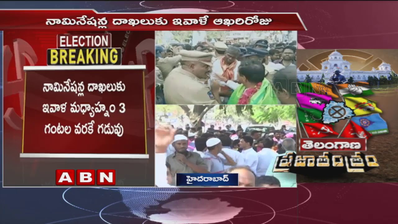 Assembly Elections Nomination Process to End Today | Telangana Polls | ABN Telugu