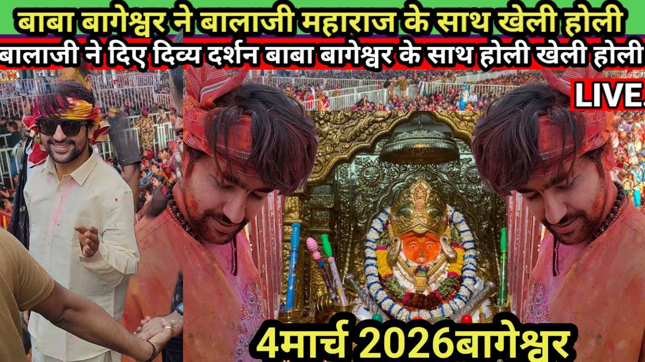 LIVE|| बालाजी महाराज ने दिए दर्शन||बाबा बागेश्वर के साथ खेली होली||baba bageshwar sapeshal||Holi .