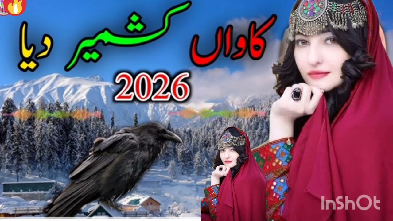 👌💯Kaavan Kashmir daya 2026💝🤎💝/gojari song /🌨️😎2026