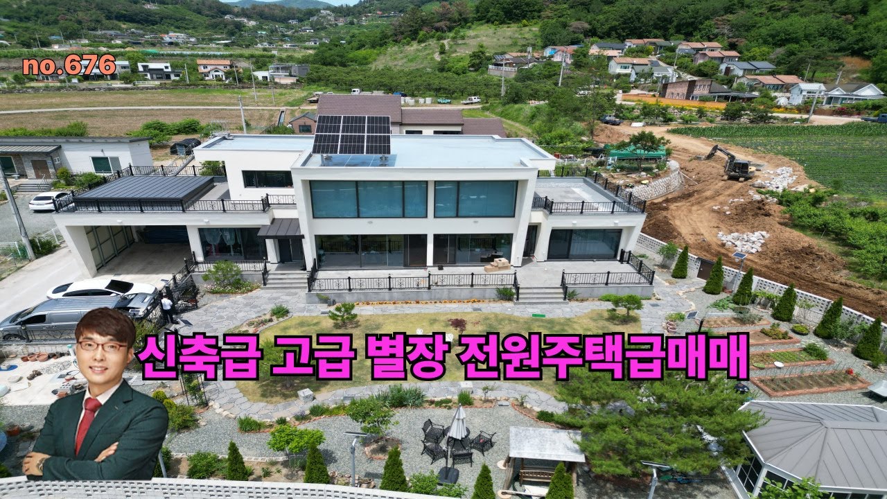 #청도전원주택매매  신축급 고급별장형 전원주택 청도  최고 인기지역  보시면 감탄 하는집