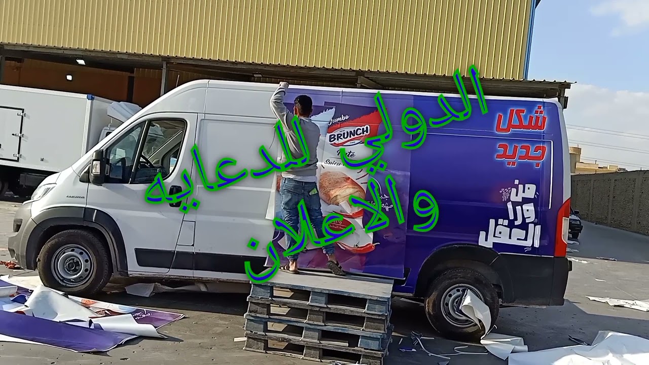 احدث طرق تركيب الفنيل علي الميكروباص الدولي للدعايه والاعلان 01204914878
