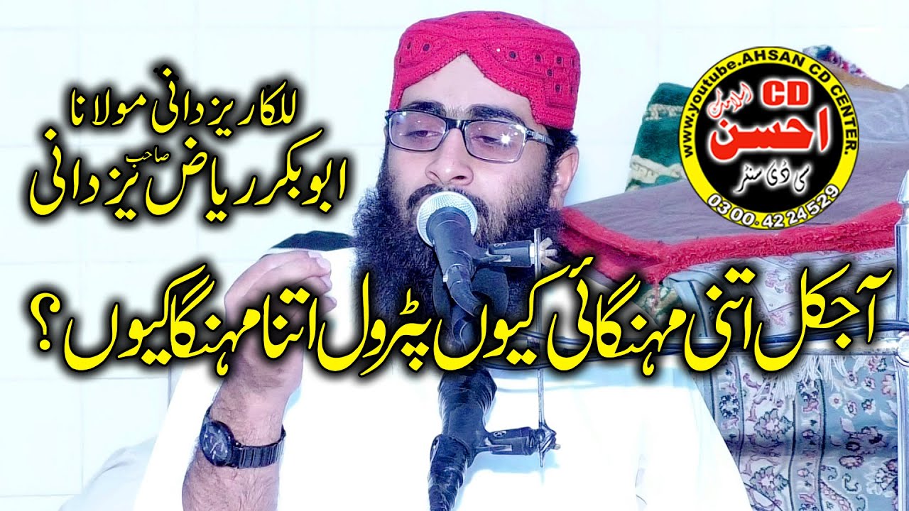 Molana Abu Bakar Riyaz Yazdani Sb Bagriya 5+3+23