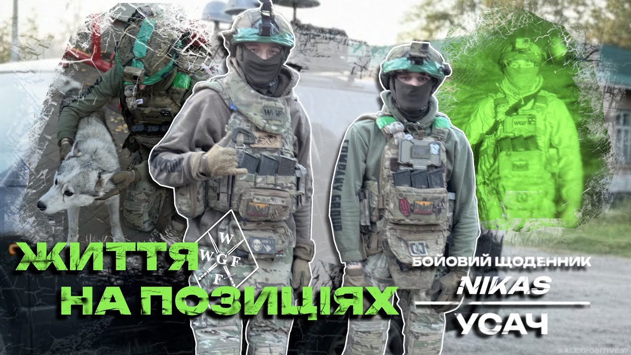 Життя на позиціях з 60-м мінометом