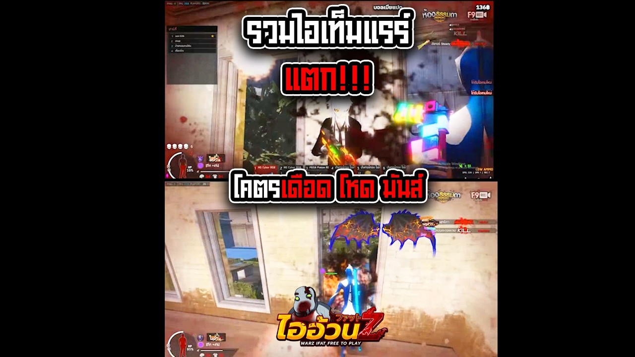 ไออ้วนz - รวมไอเท็มแรร์แตก จัดให้หนำๆ เดือดๆทั้งคลิปรวมกว่าหลักพันบูด!!! #วอซี #ifatz