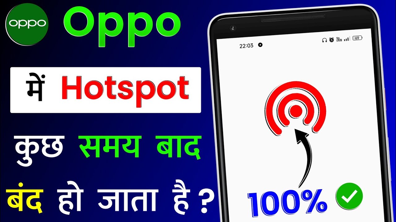 Oppo Mobile Me Hotspot Bar Bar Band Ho Ja Raha Hai | Oppo Phone Me Hotspot Apne Aap Band Ho Jata Hai