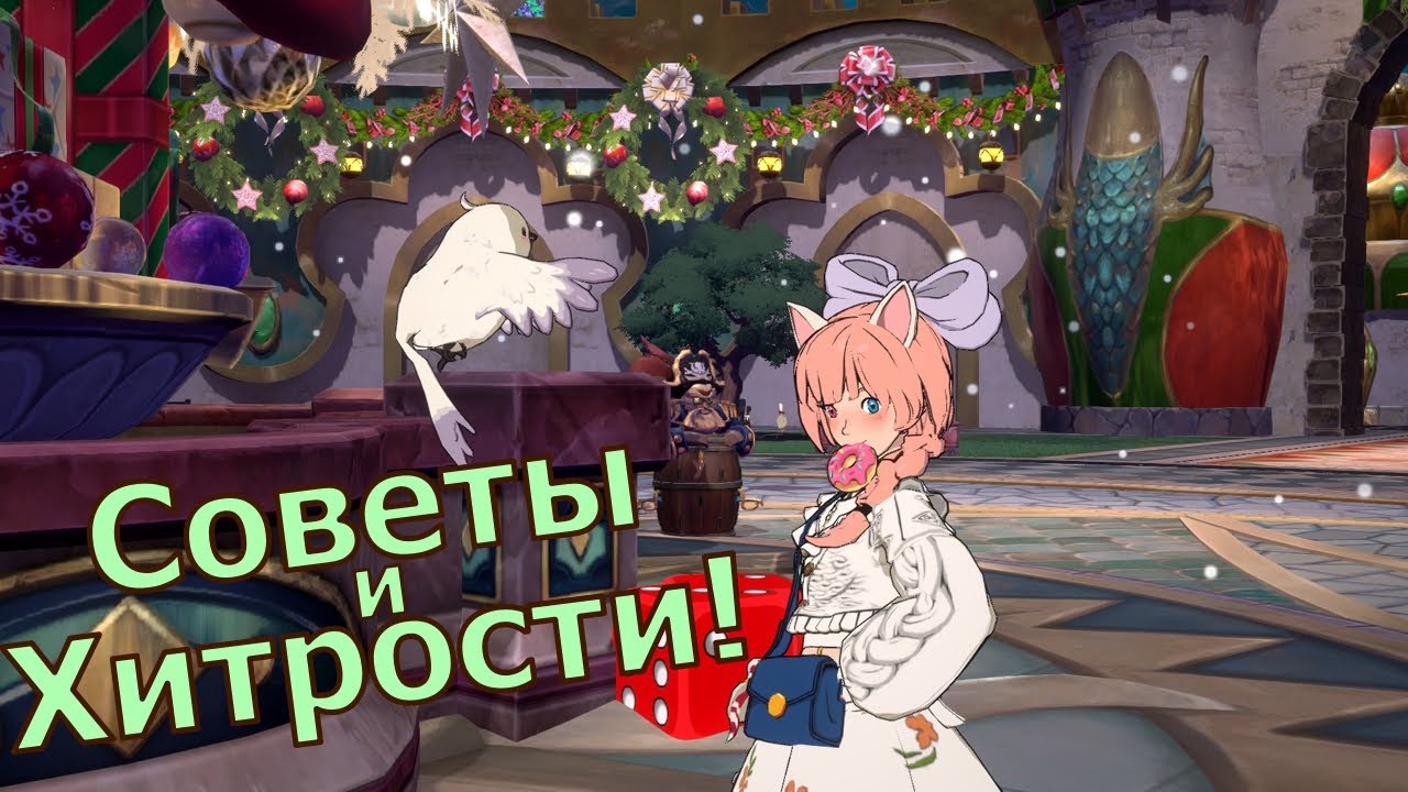 Ni no Kuni: Cross Worlds - Советы и Хитрости! На что стоит обратить внимание после обновления!
