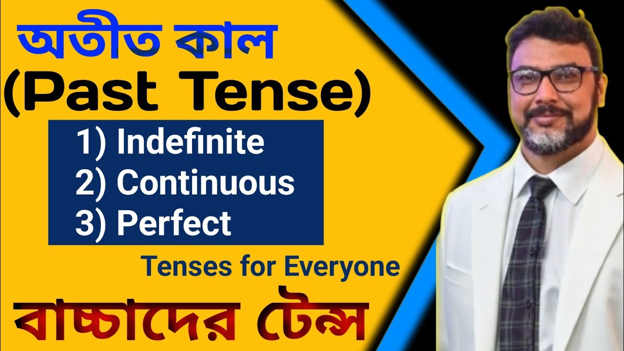 all tenses/english tense/tense in bangla/সবচেয়ে সহজে tense/Past indefinite continuous perfect 